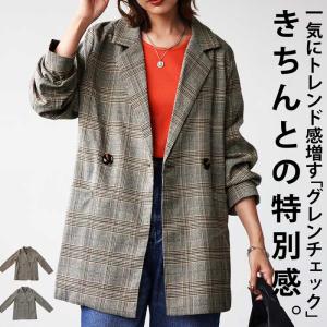チェック柄 テーラードジャケット レディース 羽織り 送料無料・9月24日10時〜発売。メール便不可