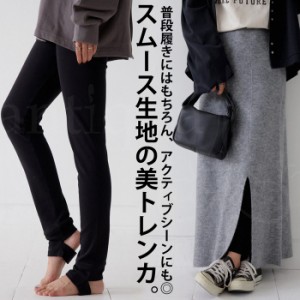 トレンカ レギンス レディース ボトムス ロング 10分丈・9月24日10時〜発売。(100)メール便可