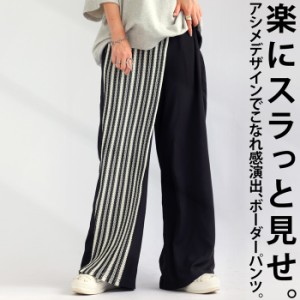 ワイドパンツ パンツ レディース ボトムス ロング 送料無料・5月14日10時〜発売。(500)メール便可