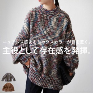 ロービングヤーンニット ニット レディース トップス 送料無料・9月24日10時〜発売。メール便不可
