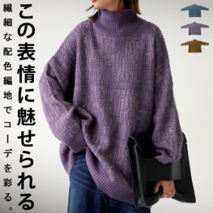 ジャガード編みニット ニット レディース トップス 送料無料・メール便不可 クリスマス