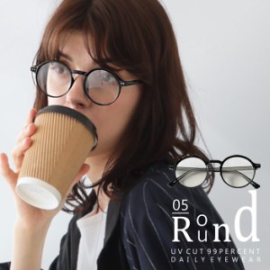 丸眼鏡 眼鏡 レディース UVカット サングラス クリアレンズ・6月14日10時〜発売。メール便不可