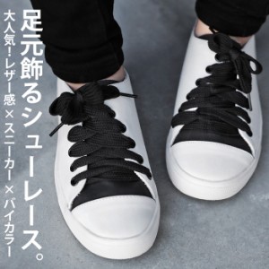 スニーカー レディース 靴 ローカット バイカラー 送料無料・9月19日10時〜再再販。メール便不可