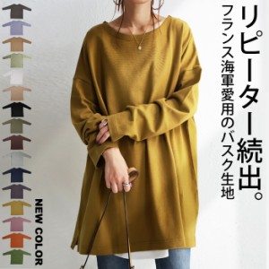 バスクロンT ロンT レディース トップス 長袖 綿100・再再販。メール便不可