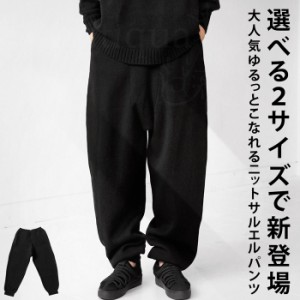 ニットサルエルパンツ パンツ レディース ボトムス 送料無料・再販。メール便不可