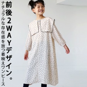 ワンピース ワンピ リーフ柄 花柄 セーラーカラー 子供服 キッズ・(100)メール便可 TOY