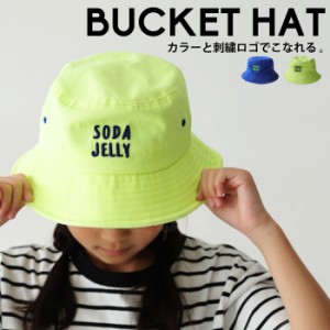 バケットハット 帽子 キッズ 子供服 ジュニア ハット 送料無料・5月24日10時〜発売。（一部カラーサイズのみ)(80)メール便可 TOY