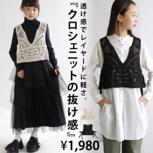 クロシェニットベスト 子供服 キッズ ベスト トップス 綿100 ジュニア・再販。(100)メール便可 TOY