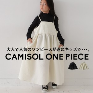 ワンピース ロングワンピース セットアップ キッズ 子供服 ジュニア・メール便不可 TOY