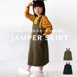 ジャンパースカート ワンピース キッズ 子供服 送料無料・(100)メール便可 TOY