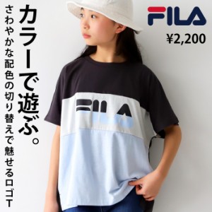 FILA 半袖　バイカラー ロゴTシャツ キッズ 子供服 ジュニア・(50)メール便可 TOY