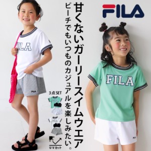 3点セット 水着 キッズ FILA フィラ 子供服 ジュニア 送料無料・(500)メール便可 TOY