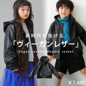 フード付き ライダースジャケット アウター 長袖 キッズ 子供服 ジュニア 送料無料 送料無料・メール便不可 TOY