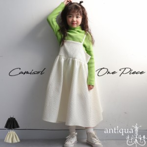 BIGサマーセール40％OFF！11日10時迄 ワンピース ロングワンピース セットアップ キッズ 子供服 ジュニア・メール便不可 TOY(返品・キャ