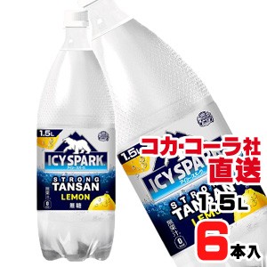 【送料無料】【安心のコカ・コーラ社直送】アイシー・スパーク フロム カナダドライ レモン PET 1.5L x6本