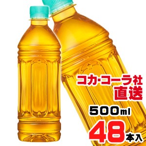 【送料無料】【安心のコカ・コーラ社直送】爽健美茶 ラベルレス PET 500mlx48本（24本x2ケース）