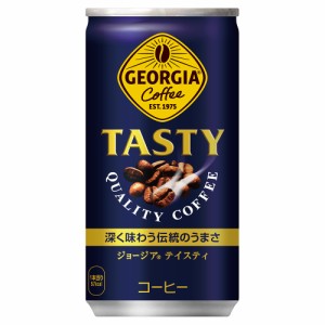 【安心のコカ・コーラ社直送】ジョージアテイスティ 185g缶x30本