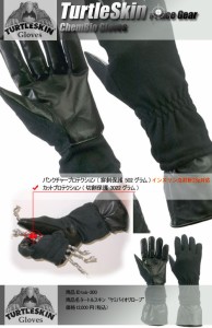 【ケミバイオ】ケミカルバイオ 対応手袋 タートルスキン セキュリティ用(TCB-300 / tcb-300)