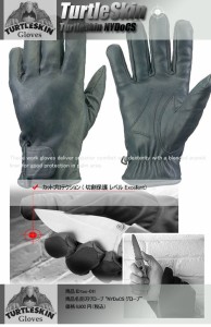 防刃対応 NYDoCSグローブ・手袋　(TCC-011 / tcc-011 nydocs)