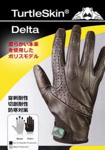 防刃グローブ 手袋 デルタグローブ 手袋 切創耐性 タートルスキン 刺さらない 切れない 防犯用品 護身用品 