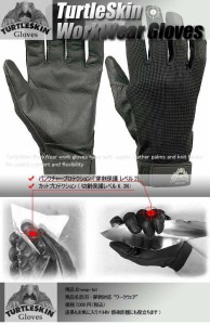 防刃・穿刺対応 ワークウェアグローブ・手袋  (WWP-1A1 / wwp-1a1)