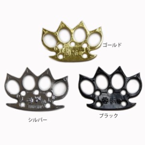 メリケンサック ナックルカイザー ブラスナックル カイザーナックル クロス・卍orドクロ aj05 護身 防御 防犯