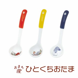 ミニおたま おまち堂 おしゃれ 龍 鳳凰 唐子 レンゲ 中華 スプーン ひとくちおたま 食器 キッチン用品 プレゼント ギフト