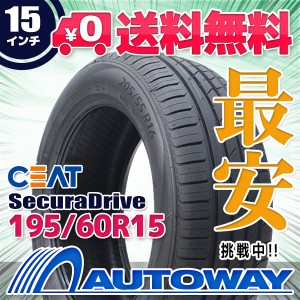 サマータイヤ 195/60R15 CEAT SecuraDrive