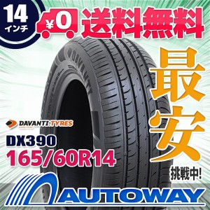 サマータイヤ 165/60R14 DAVANTI ダヴァンティ DX390