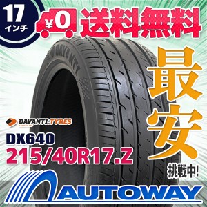 サマータイヤ 215/40R17 DAVANTI ダヴァンティ DX640