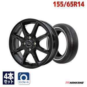 サマータイヤホイールセット 155/65R14 ナンカン RX615 WSW 1.0cm ４本セット