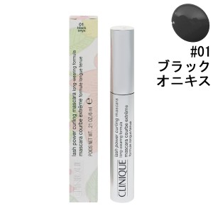 クリニーク CLINIQUE ラッシュ パワー カーリング マスカラ #01 ブラックオニキス 6ml 送料無料 化粧品 コスメ 