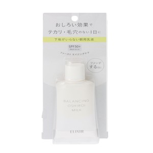 資生堂 SHISEIDO エリクシール ルフレ バランシング おしろいミルク 35g 化粧品 コスメ 