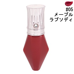 ジルスチュアート JILLSTUART ルージュ クリスタル クリーミィホイップ ティント #05 メープルラプソディ 10ml 化粧品 コスメ 