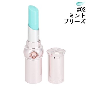 ジルスチュアート JILLSTUART リップグロウ セラムバーム #02 ミントブリーズ 3.6g 化粧品 コスメ 