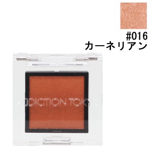 アディクション ADDICTION ザ アイシャドウ (スパークル) #016 カーネリアン 1g 化粧品 コスメ 