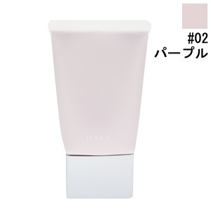 RMK (ルミコ) RMK ベーシック コントロールカラー Ｎ #02 パープル 30g 化粧品 コスメ RMK BASIC CONTROL COLOR N 02 PURPLE 