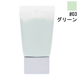 RMK (ルミコ) RMK ベーシック コントロールカラー Ｎ #03 グリーン 30g 化粧品 コスメ RMK BASIC CONTROL COLOR N 03 GREEN 