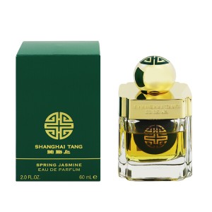 [香水][上海灘(シャンハイタン)]SHANGHAI TANG スプリングジャスミン EDP・SP 60ml 香水 フレグランス SPRING JASMINE 