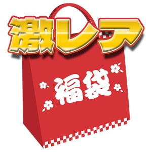 [香水][オリジナルグッズ]ORIGINAL GOODS 香福袋2024★男性向け！激レア香水 5本セット 送料無料 香水 フレグランス 