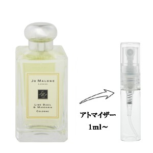 ジョー マローン 香水 お試し レディース ライムバジル＆マンダリン EDC 【お試し香水】 1ml LIME BASIL ＆ MANDARIN COLOGNE 