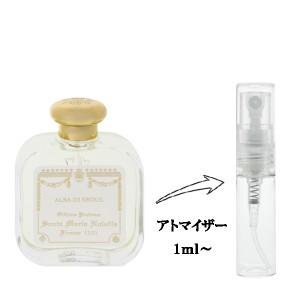 サンタ・マリア・ノヴェッラ 香水 お試し ユニセックス アルバ ディ ソウル EDC 【お試し香水】 1ml SANTA MARIA NOVELLA 