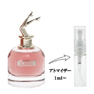 ジャン ポール ゴルチェ 香水 お試し レディース スキャンダル EDP 【お試し香水】 1ml SCANDAL JEAN PAUL GAULTIER 