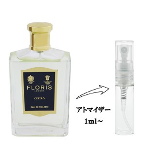 フローリス 香水 お試し ユニセックス セフィーロ EDT 【お試し香水】 1ml CEFIRO FLORIS LONDON 