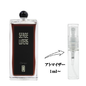 セルジュ ルタンス 香水 お試し レディース シェルギイ EDP 【お試し香水】 1ml CHERGUI SERGE LUTENS 