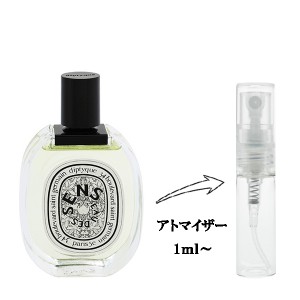 ディプティック 香水 お試し ユニセックス オー デ サンス EDT 【お試し香水】 1ml EAU DE SENS DIPTYQUE 