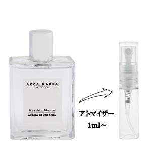 アッカカッパ 香水 お試し レディース ホワイトモス EDC 【お試し香水】 1ml WHITE MOSS ACCA KAPPA 