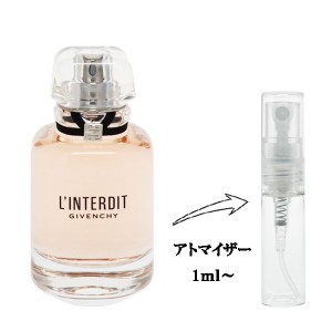 ジバンシイ 香水 お試し レディース ランテルディ EDT 【お試し香水】 1ml LINTERDIT GIVENCHY 