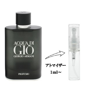 ジョルジオ アルマーニ 香水 お試し メンズ アクア ディ ジオ プロフューモ EDP 【お試し香水】 1ml ACQUA DI GIO PROFUMO 