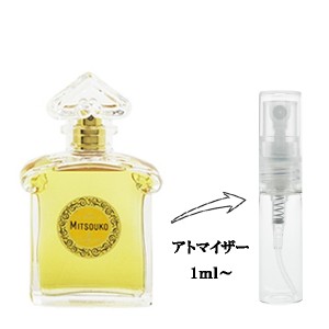 ゲラン GUERLAIN サムサラ EDT 遅い オーデトワレ 75mL【香水】